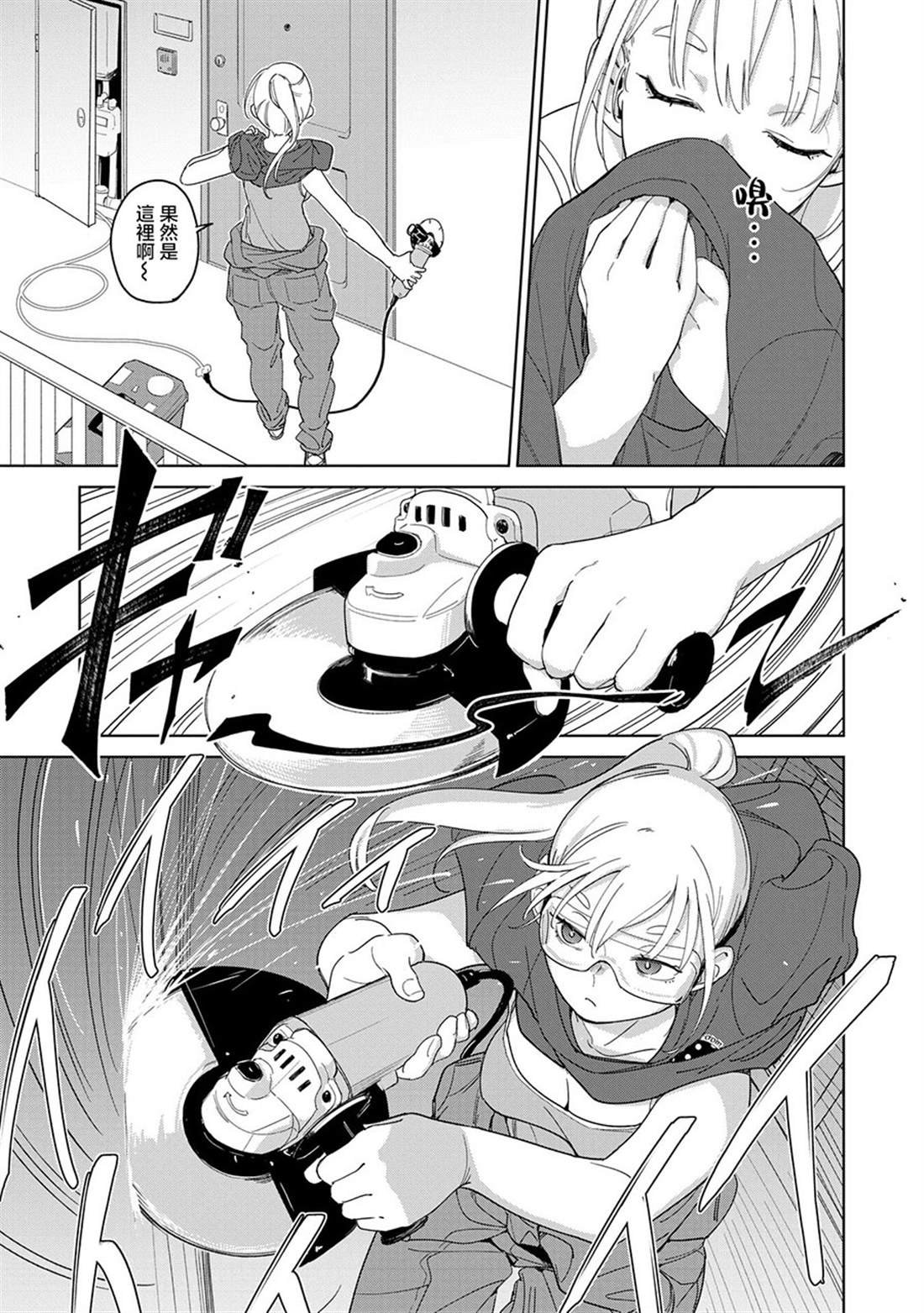 第3.2话