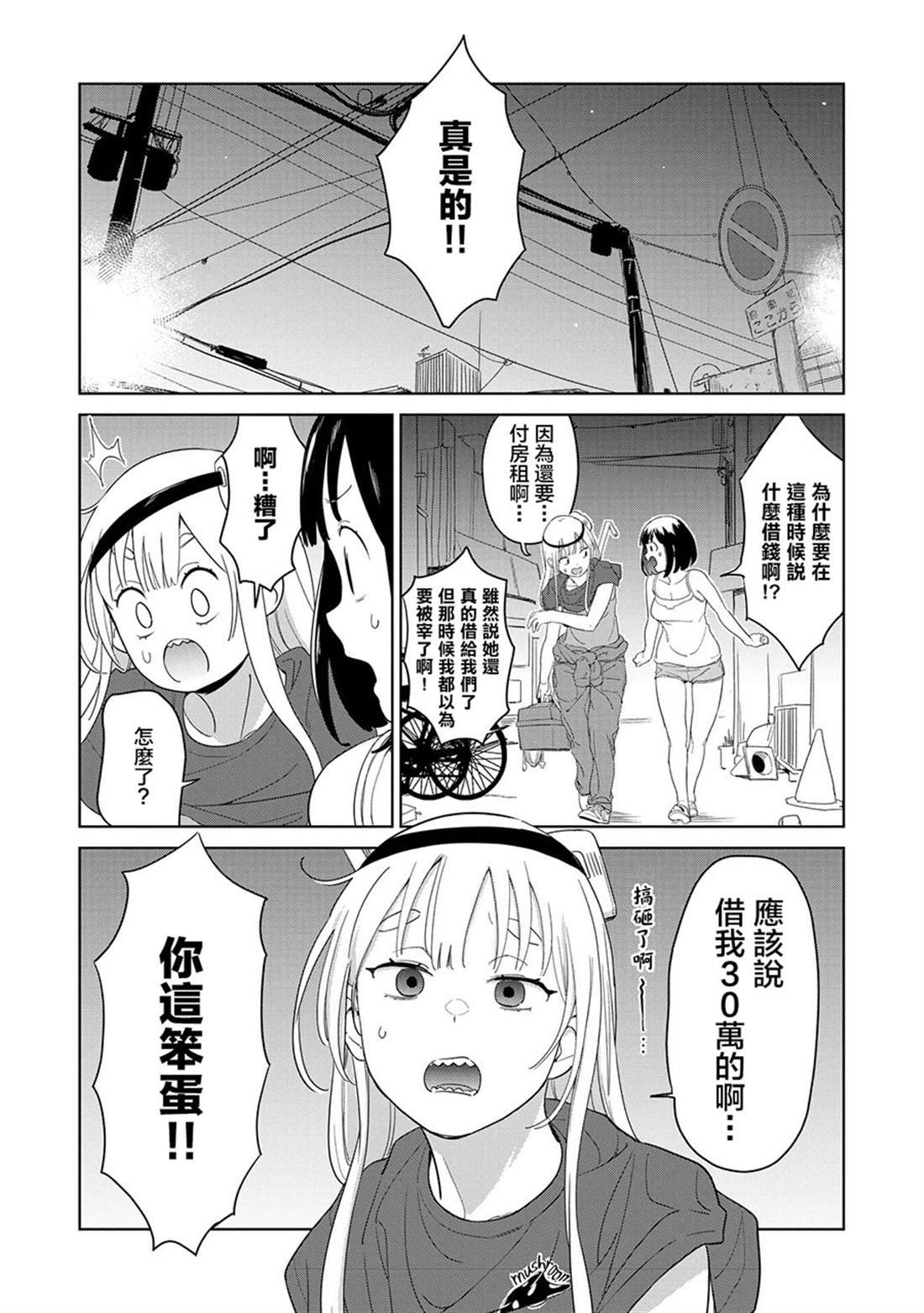 第3.3话