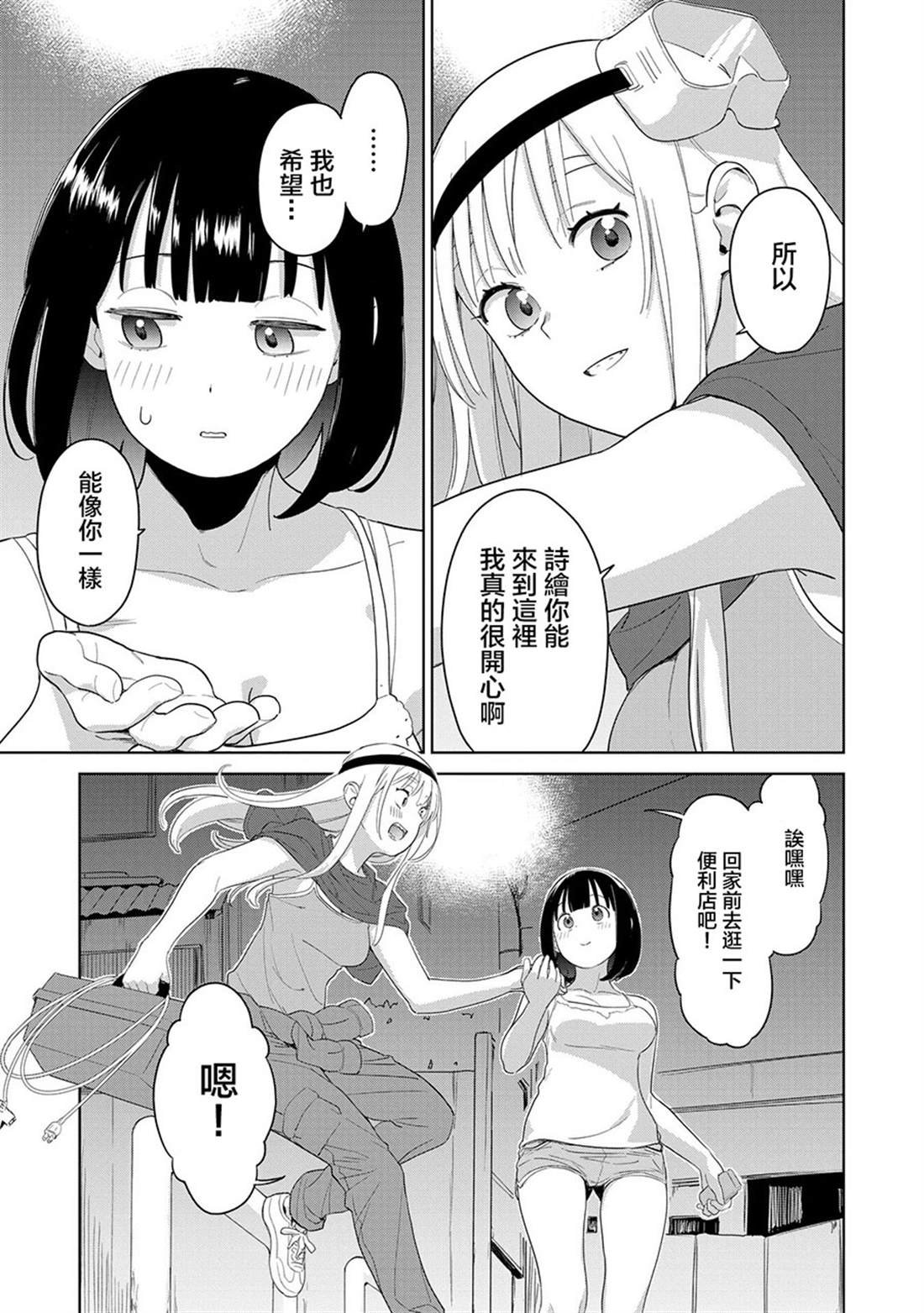 第3.3话