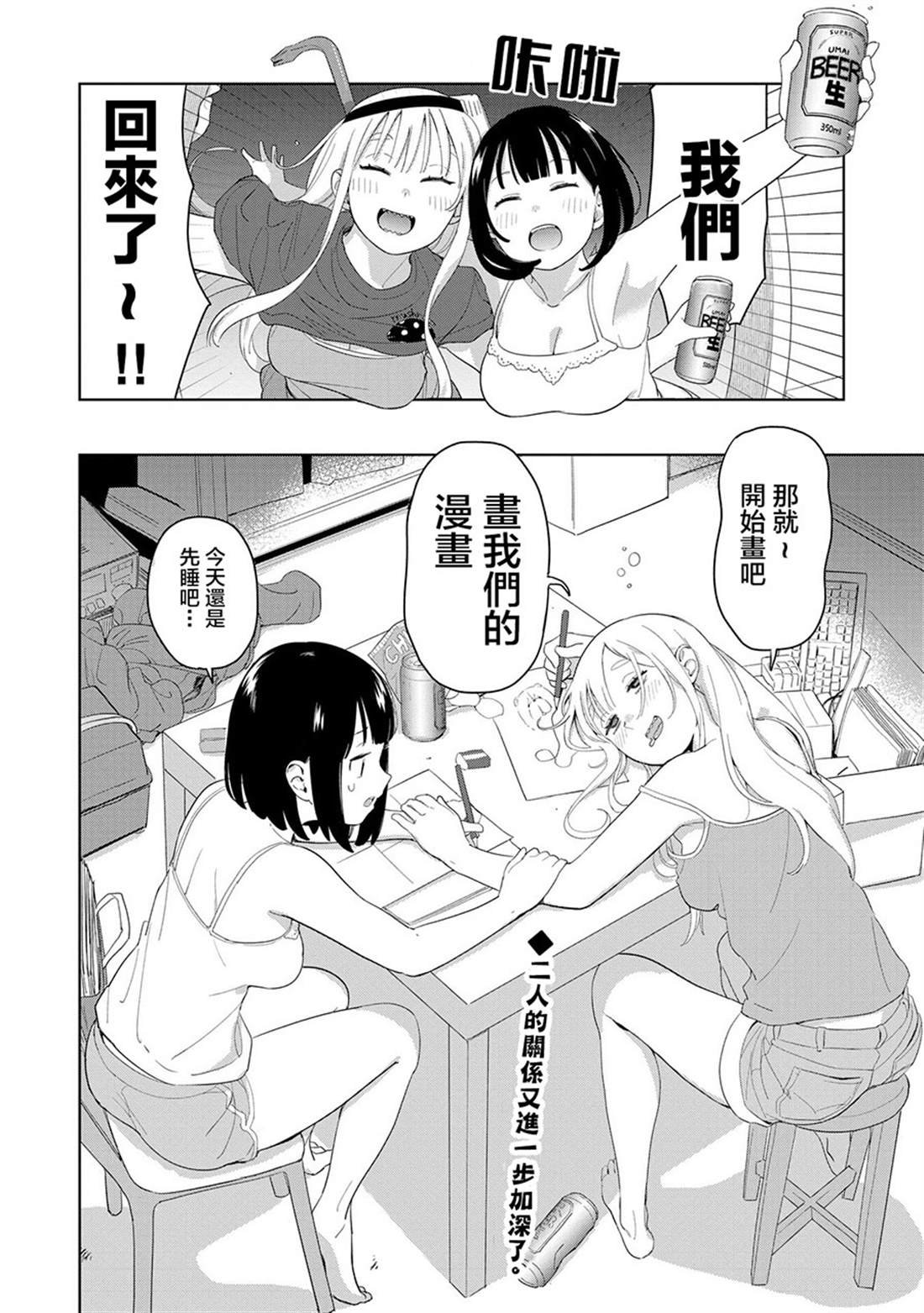 第3.3话