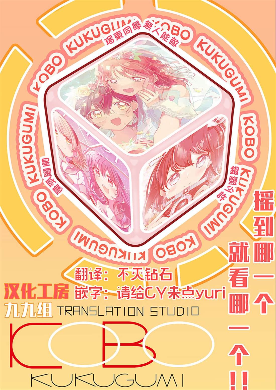 第3.3话