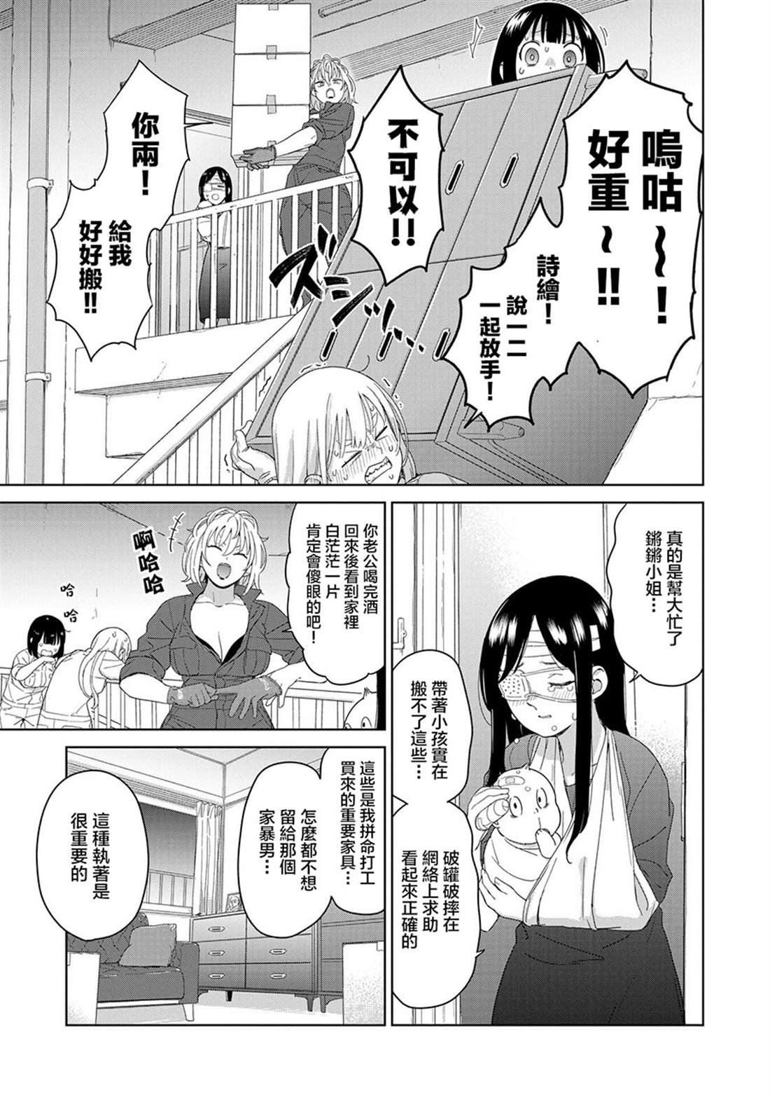 第4.1话