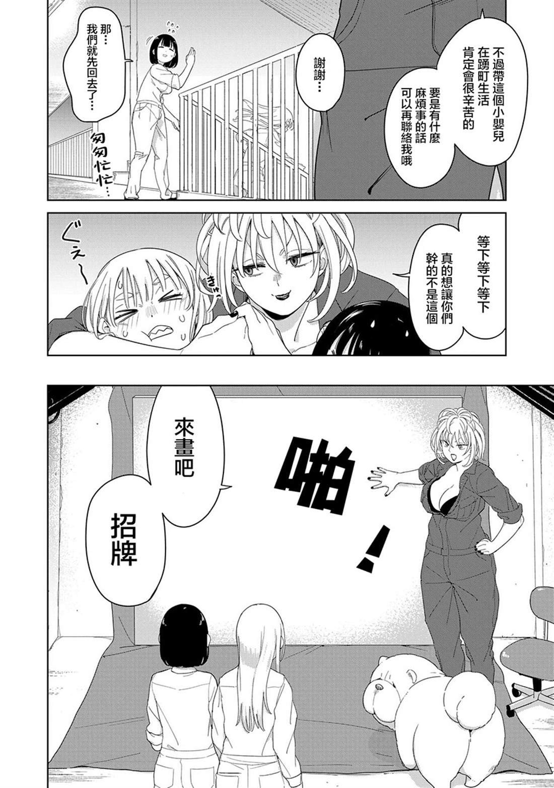 第4.1话