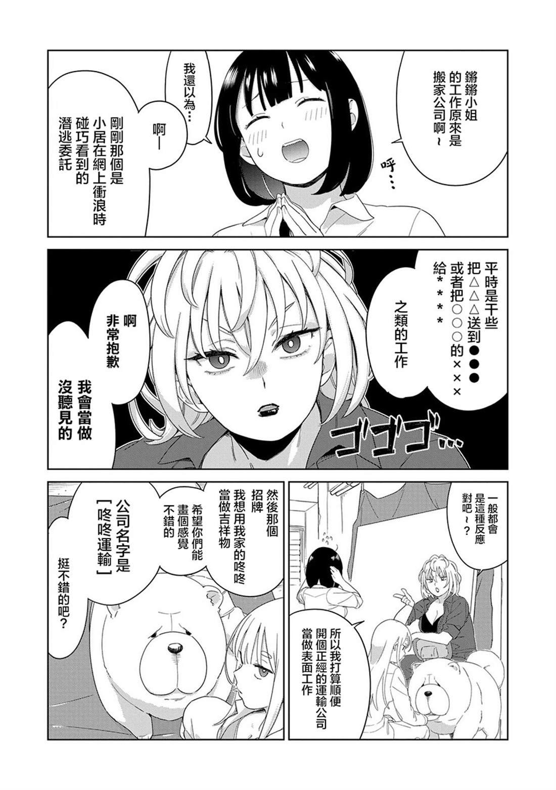 第4.1话