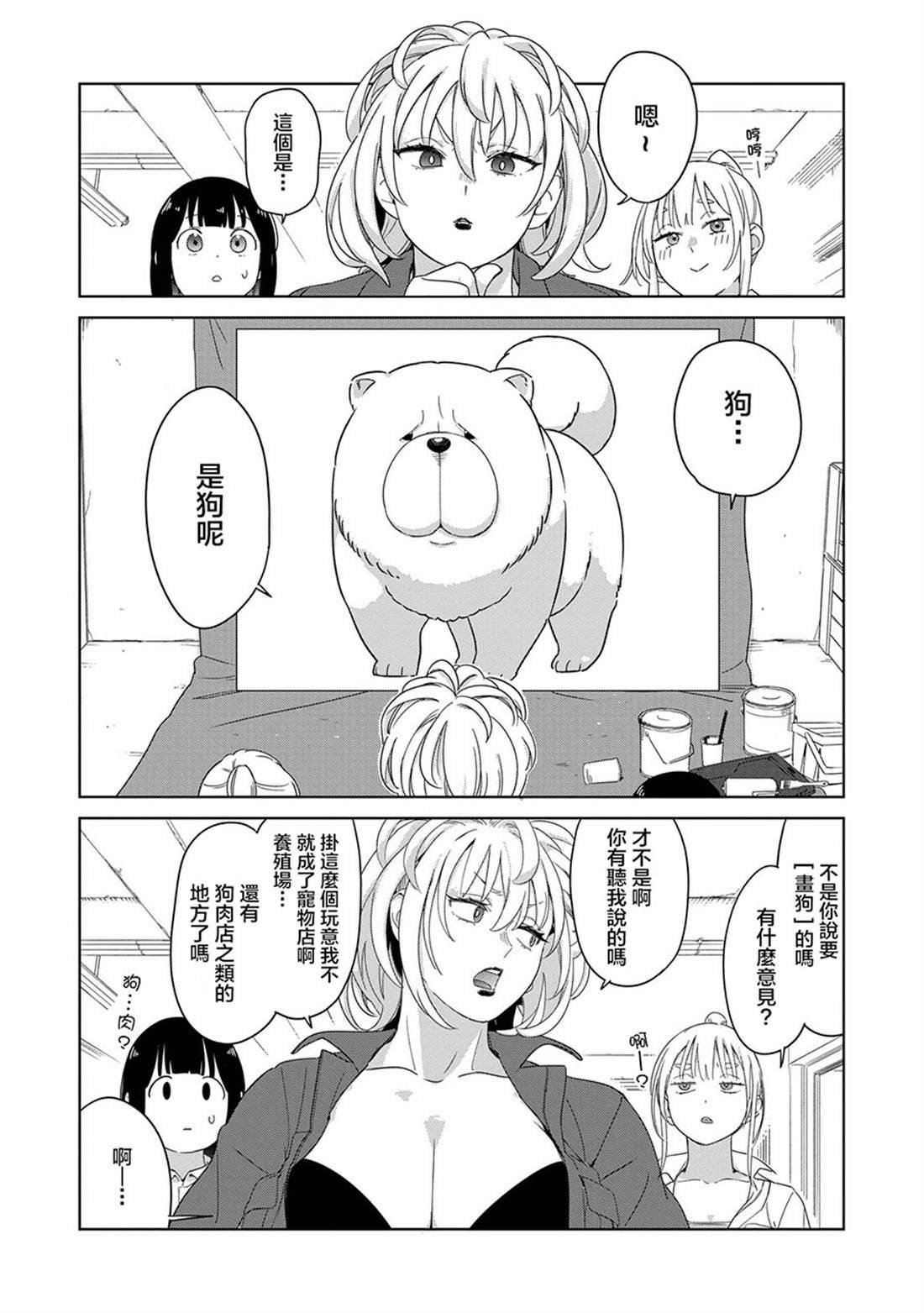 第4.1话