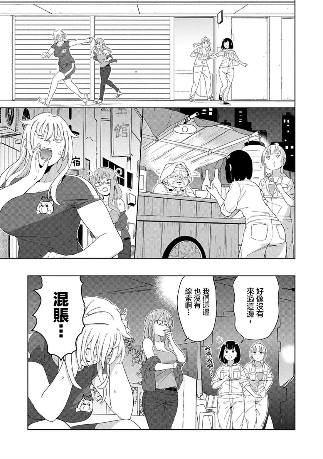 第4.2话
