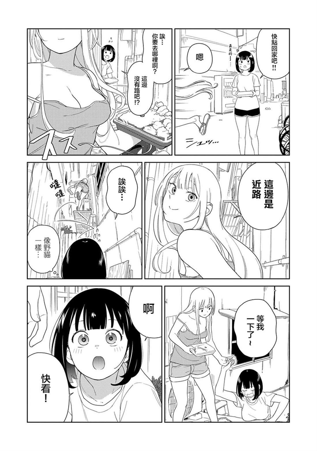 第5.1话