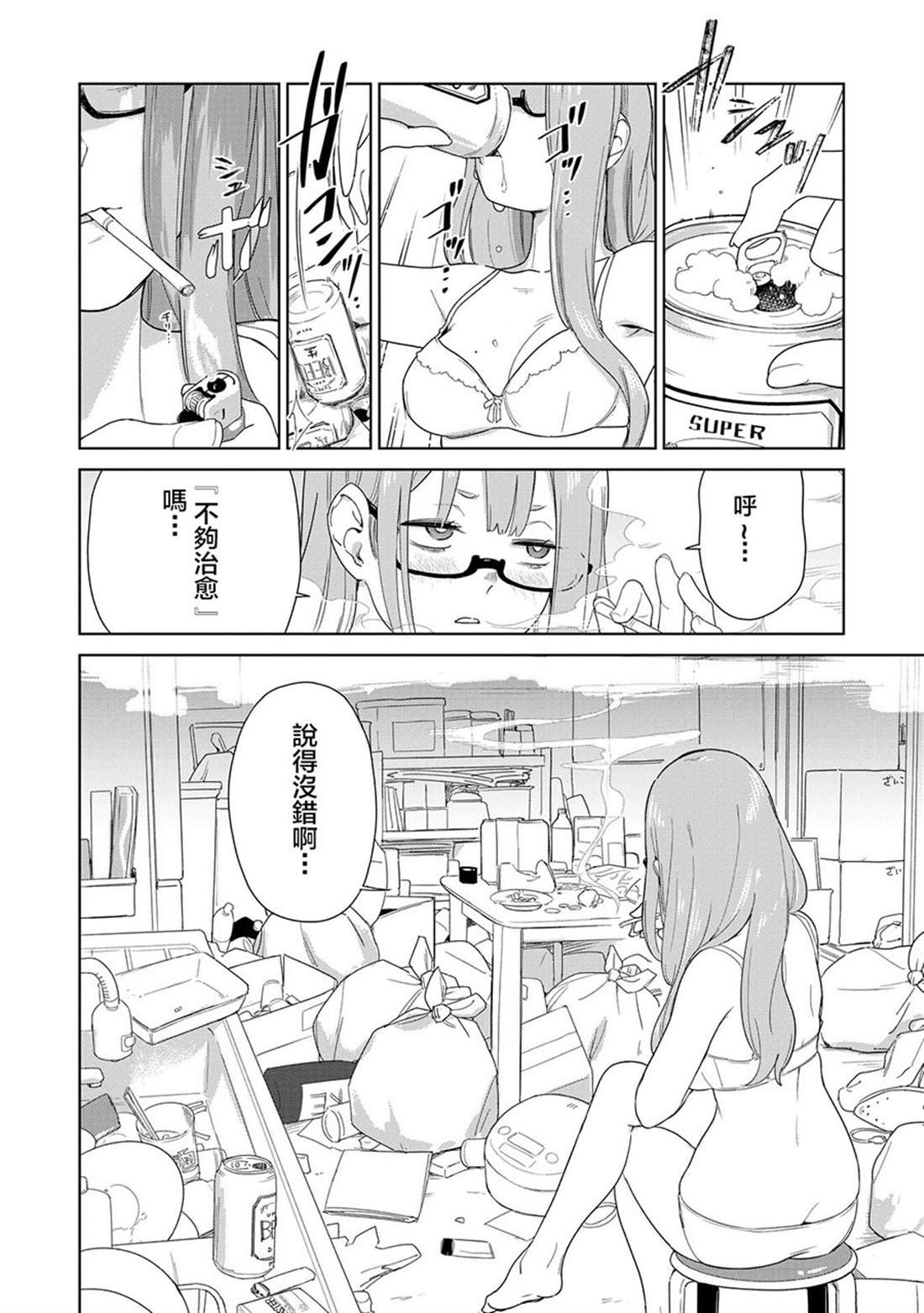 第5.1话
