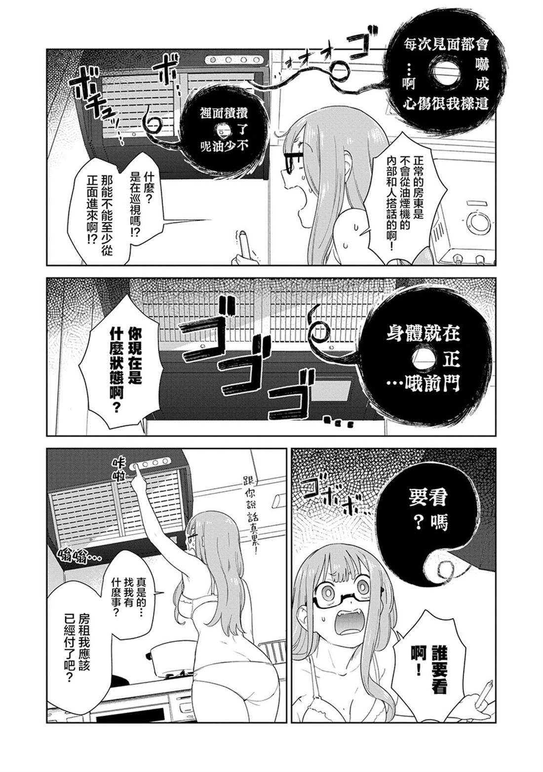 第5.1话