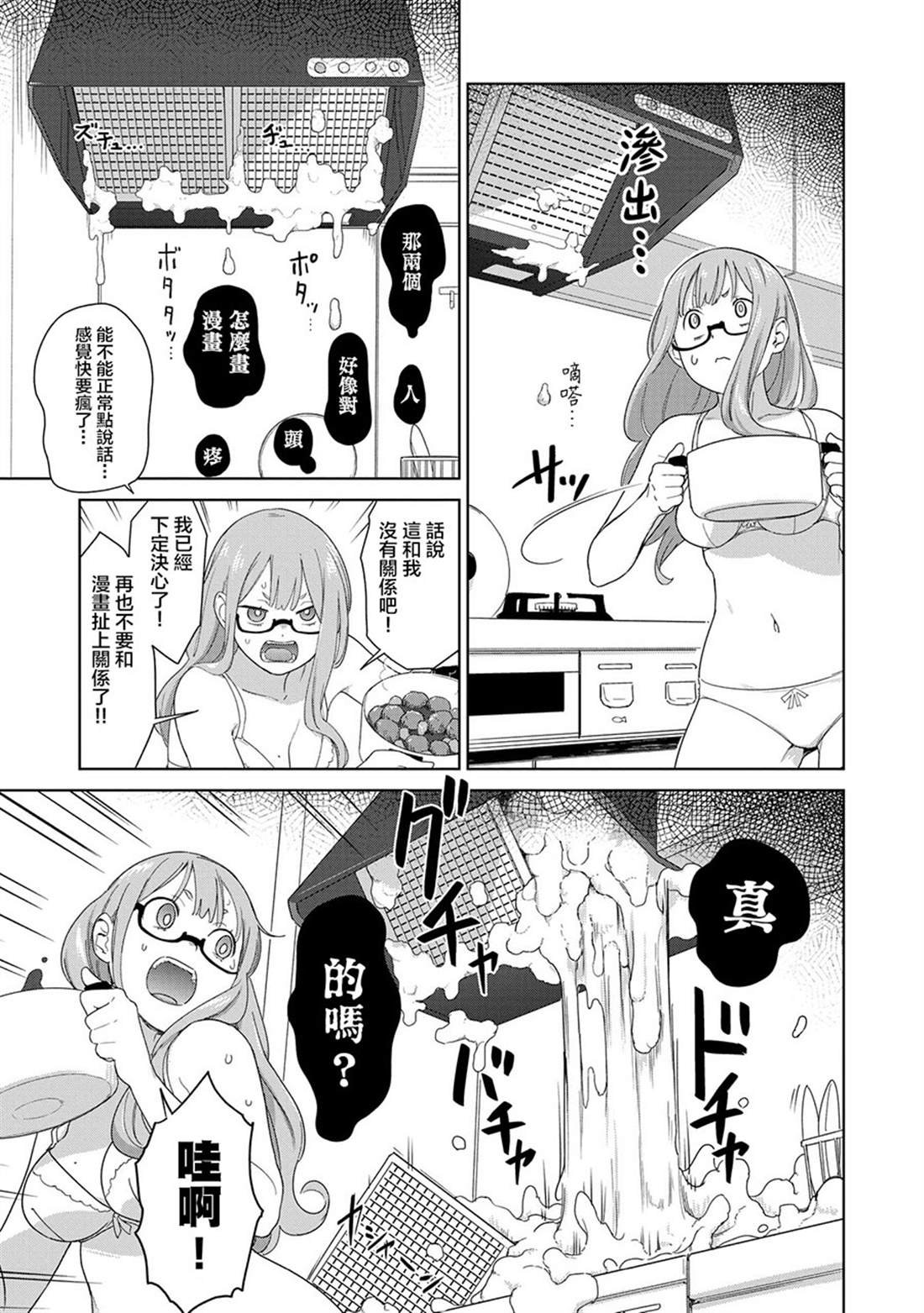 第5.1话
