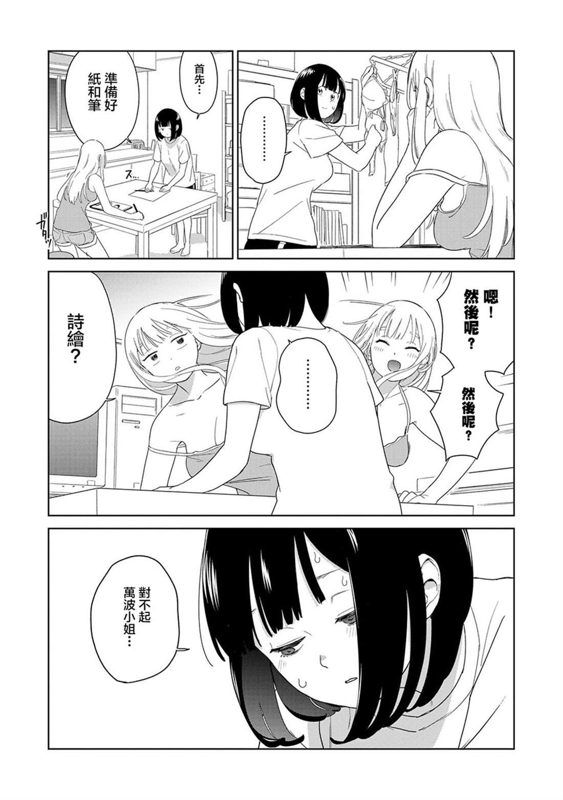 第5.1话