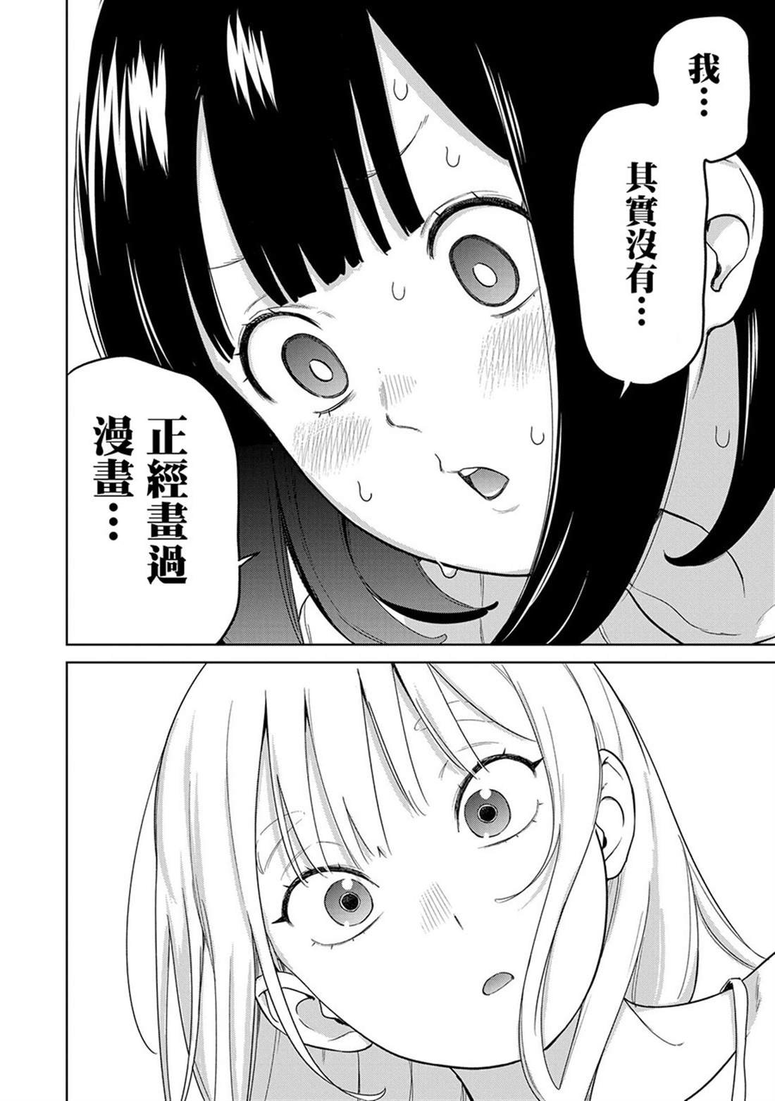 第5.1话