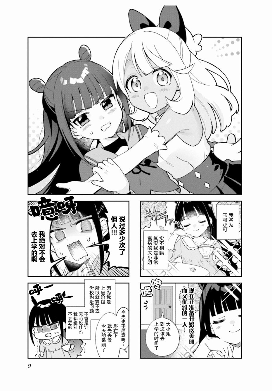 第1话