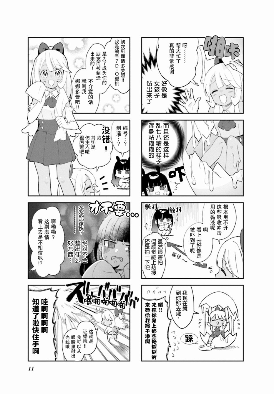 第1话