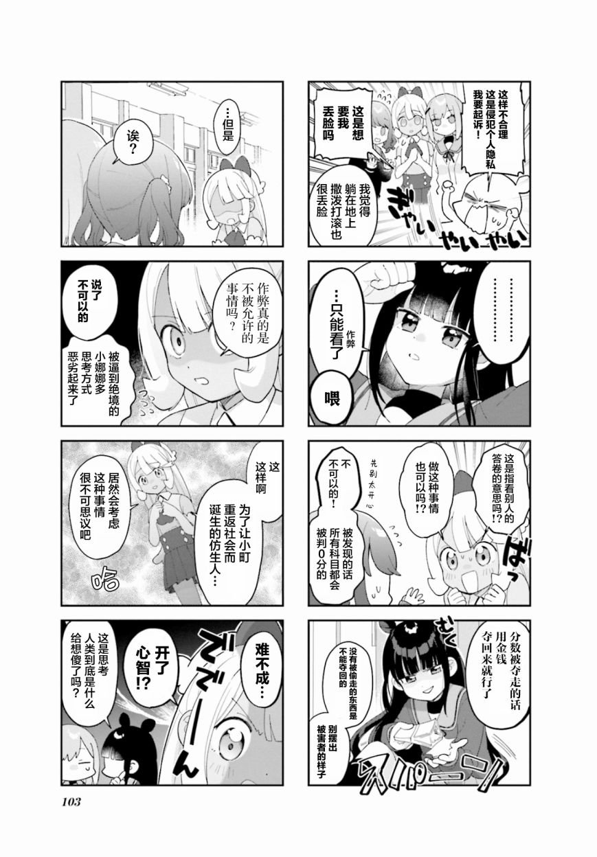 第12话