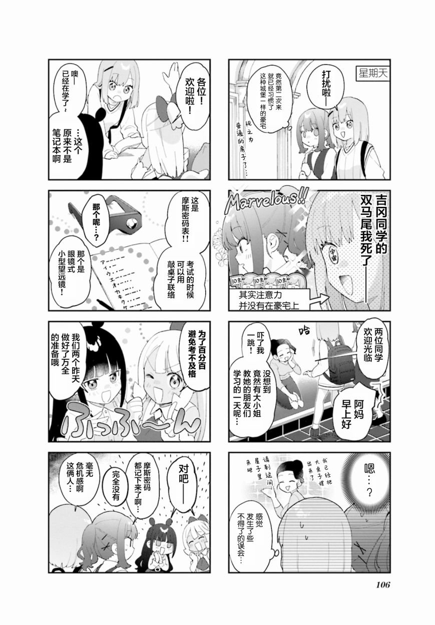 第12话