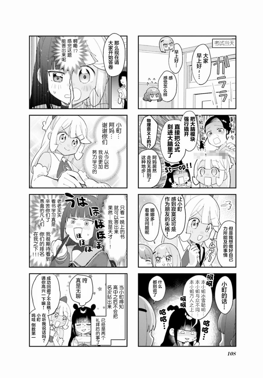 第12话