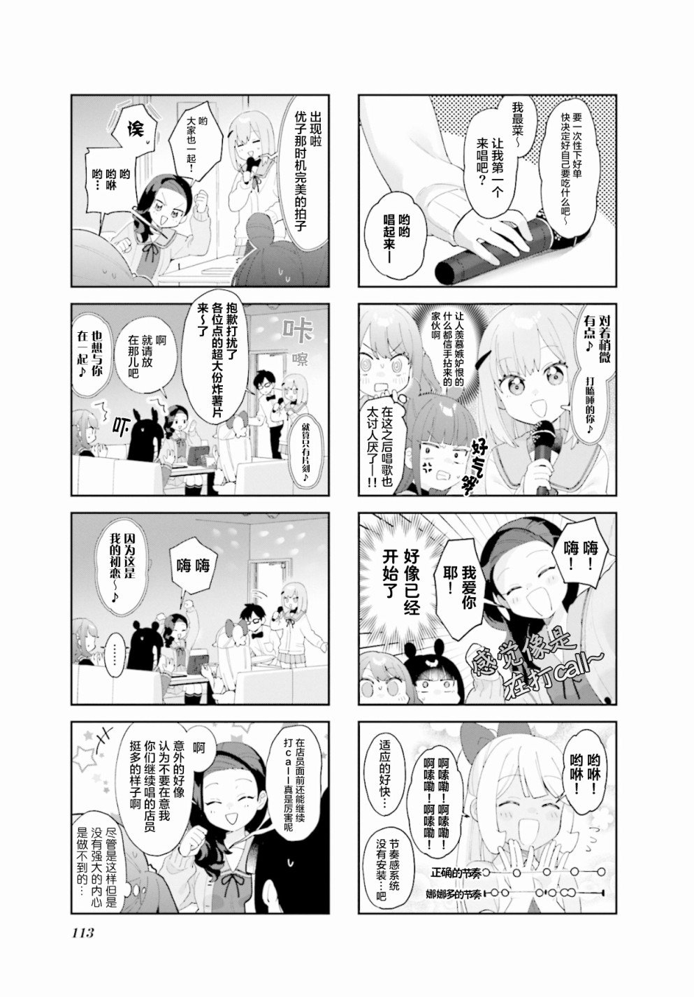 第13话