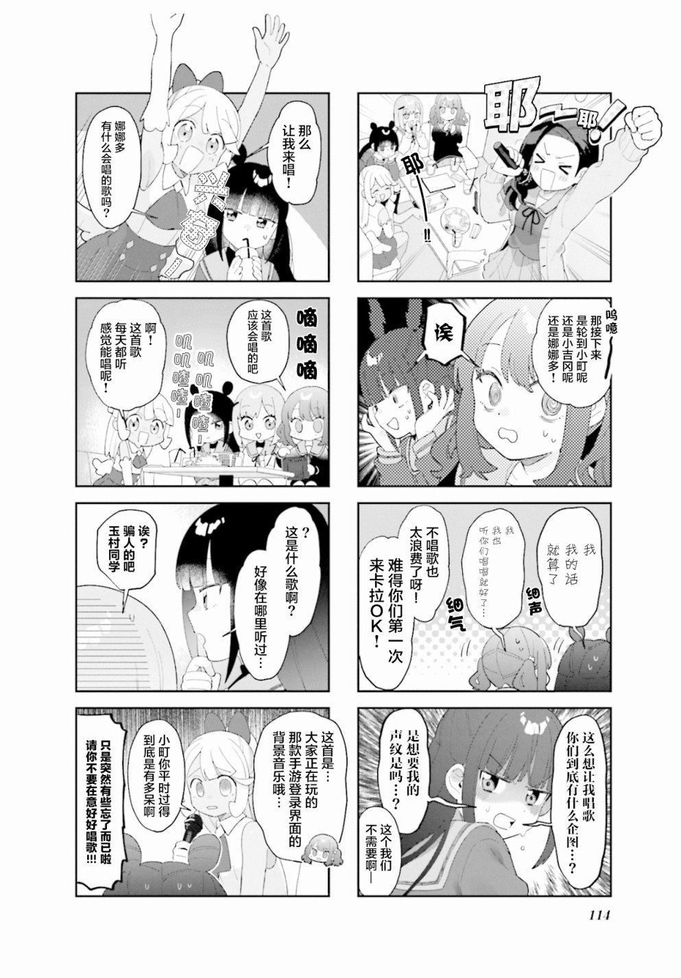 第13话