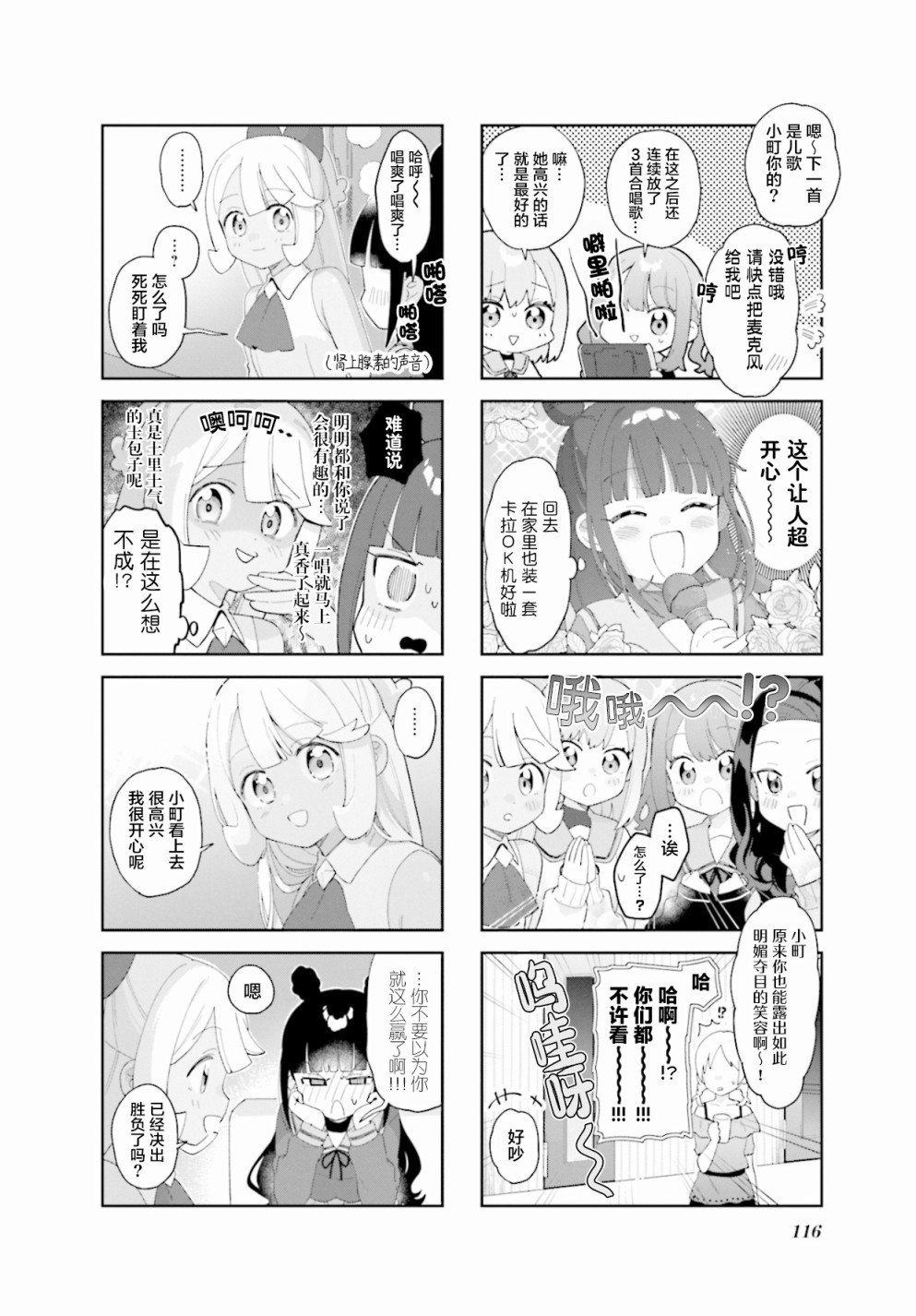 第13话
