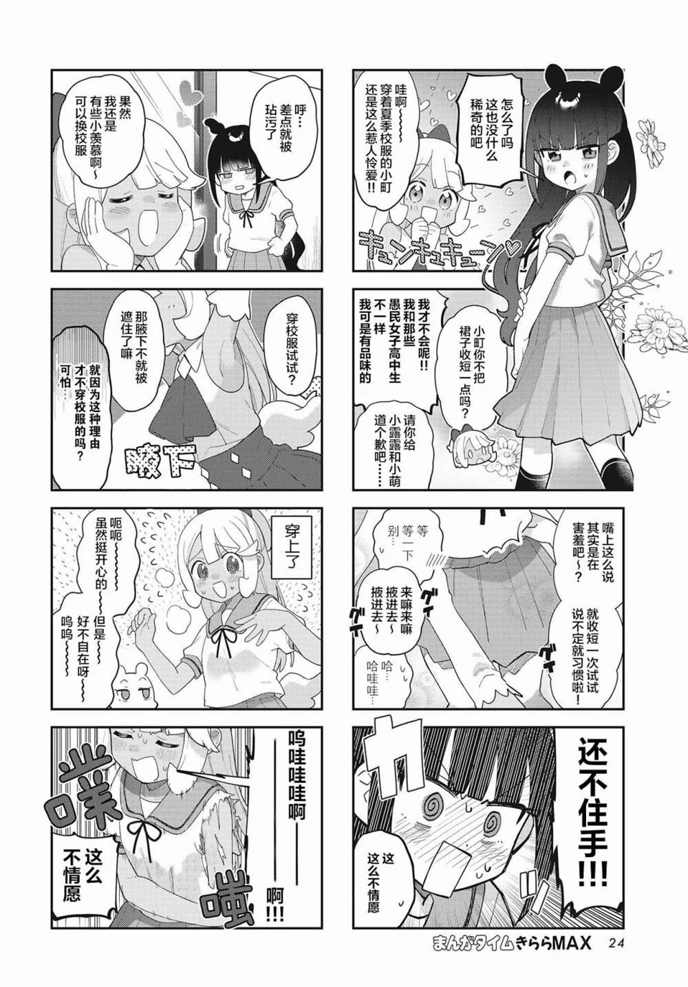 第14话