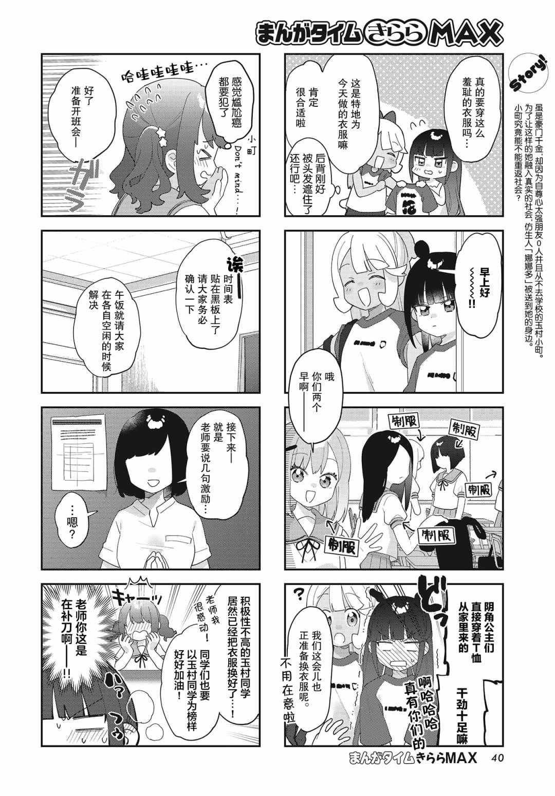 第16话