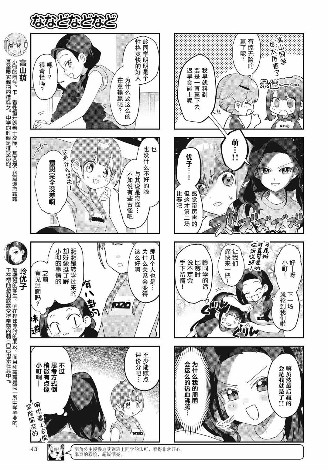 第16话