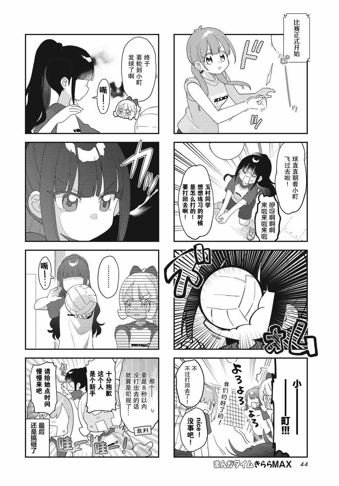 第16话