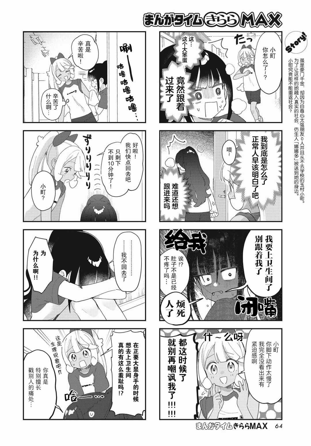 第17话