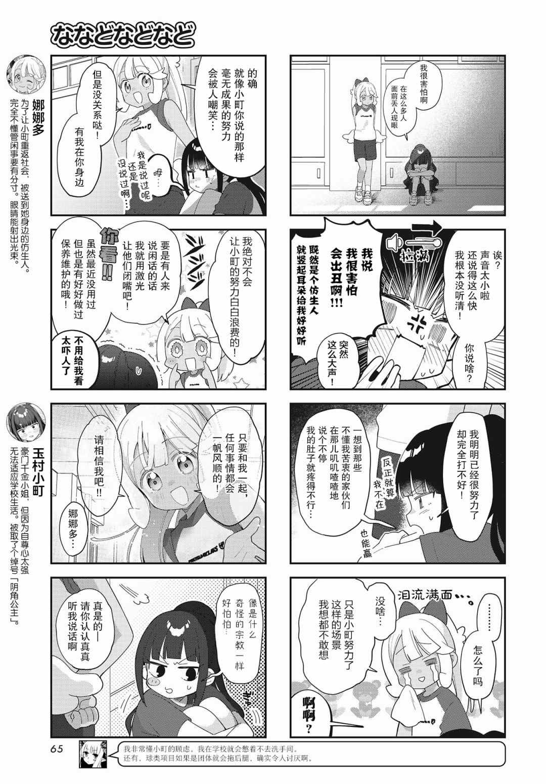 第17话