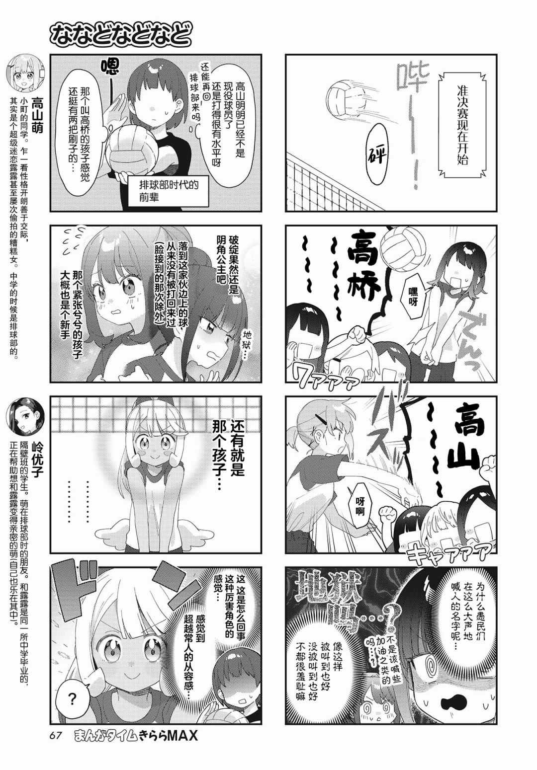 第17话