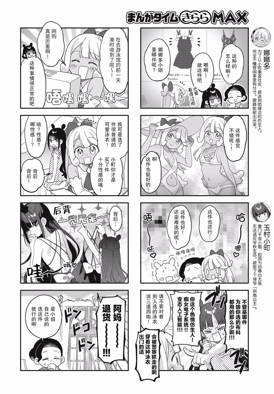 第18话