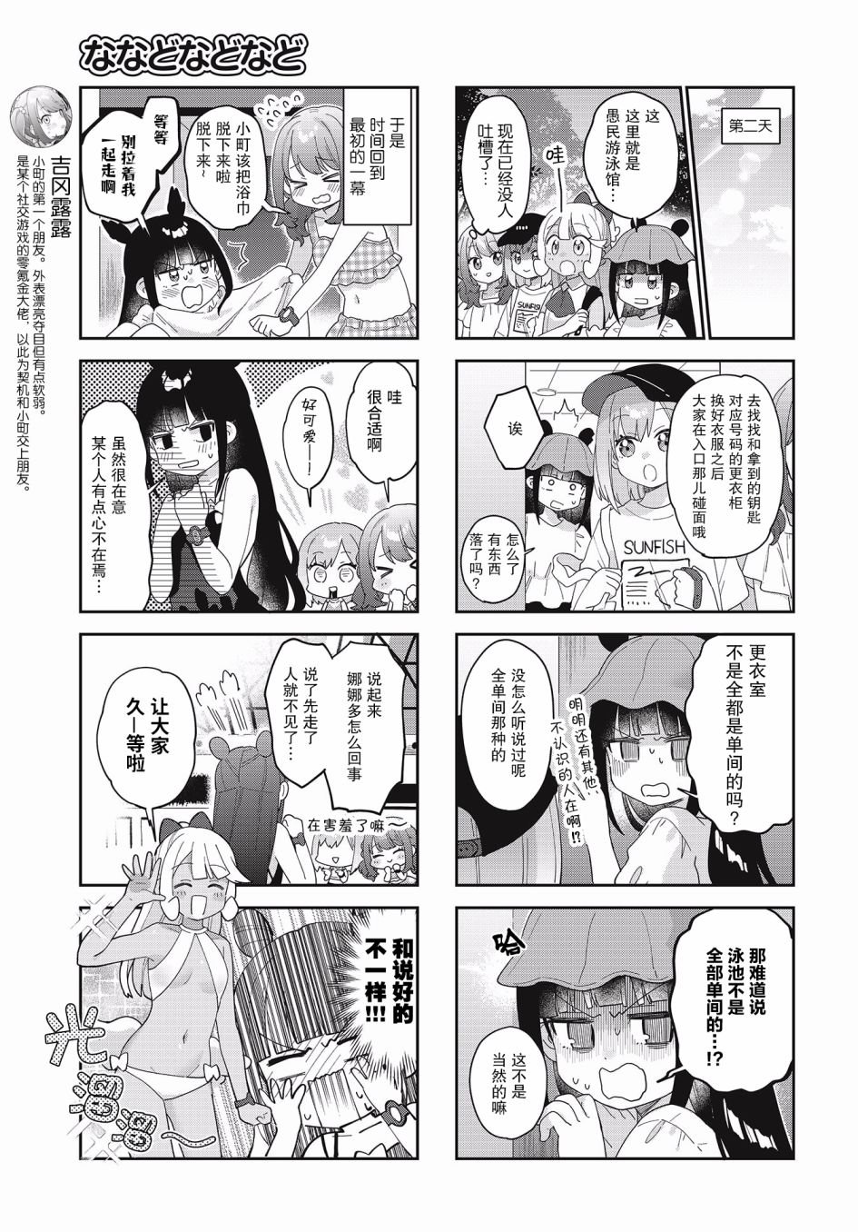 第18话