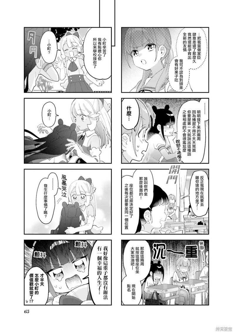 第20话