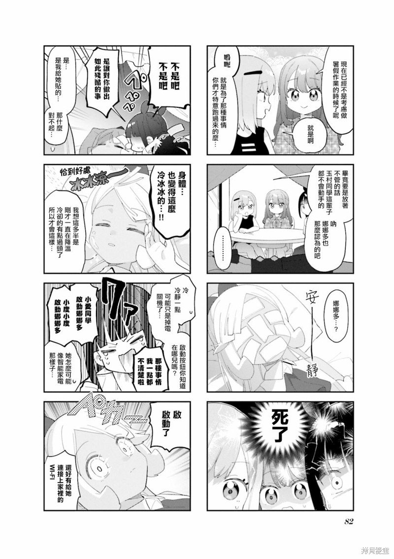 第22话