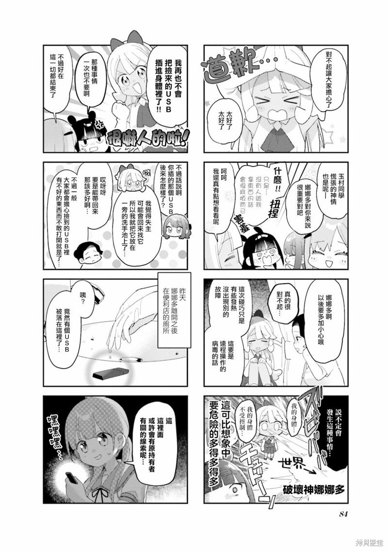 第22话