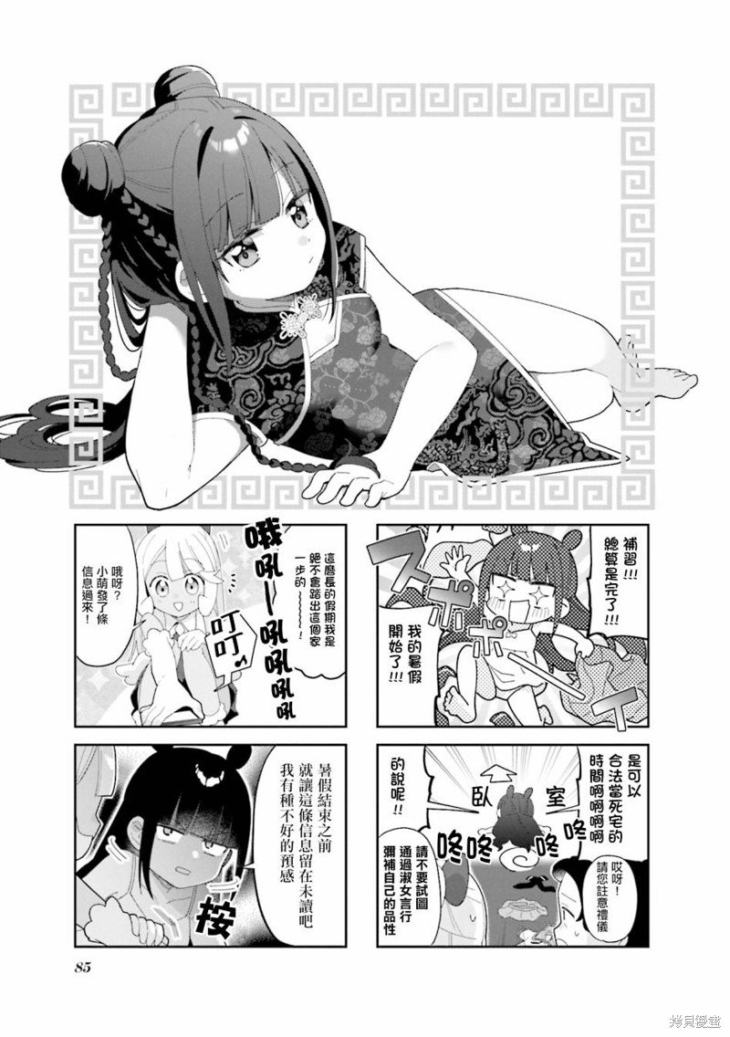 第23话