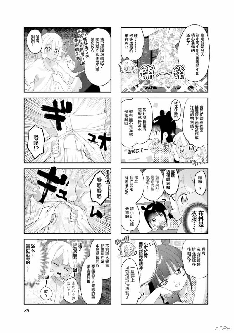 第23话
