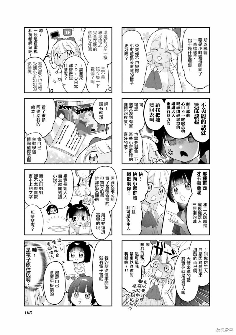 第25话