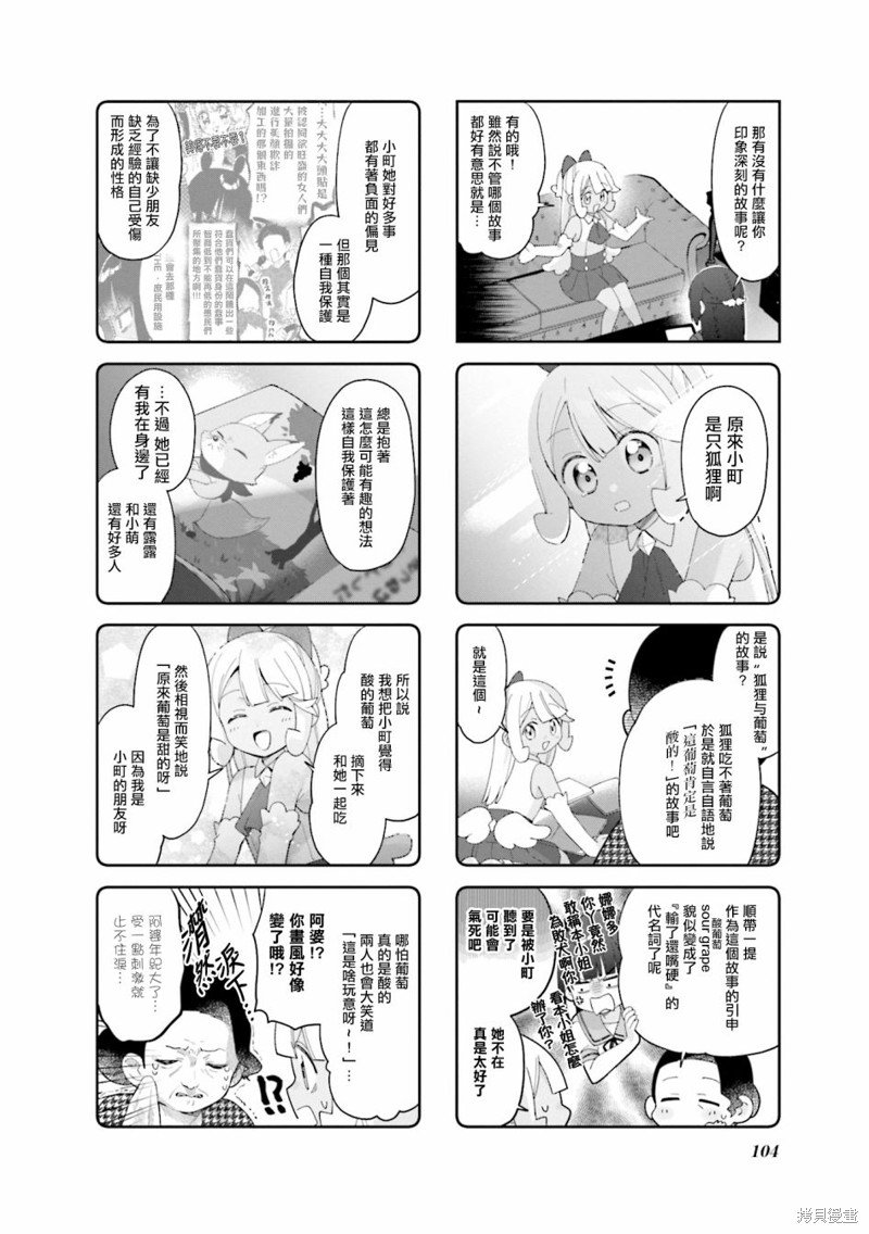 第25话