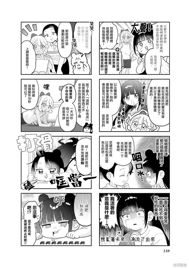 第26话