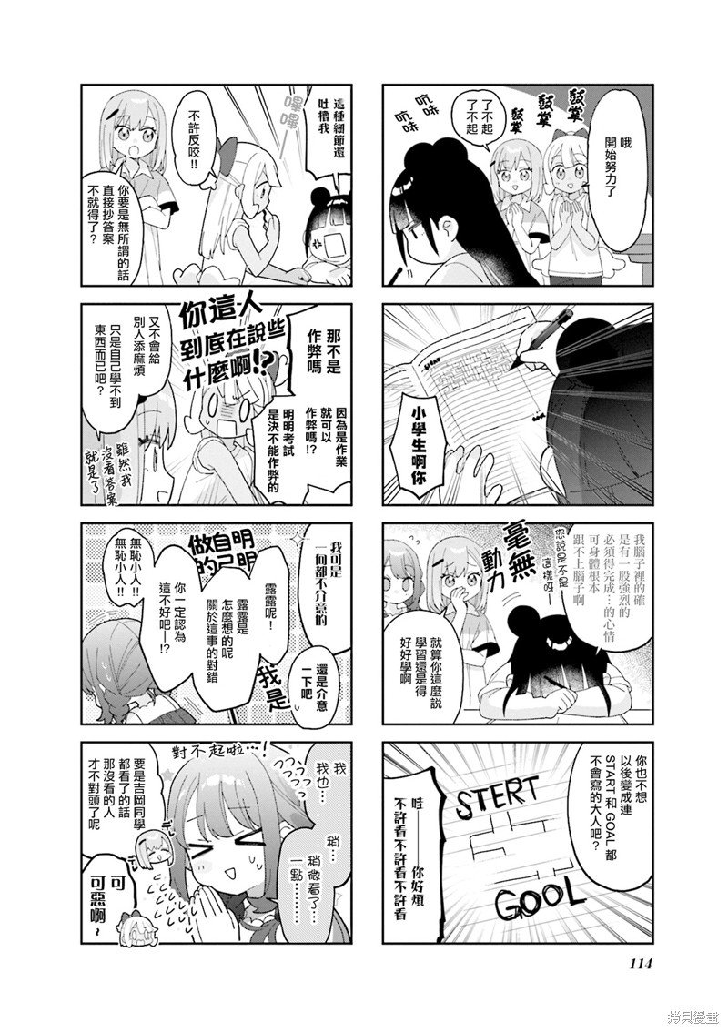第26话