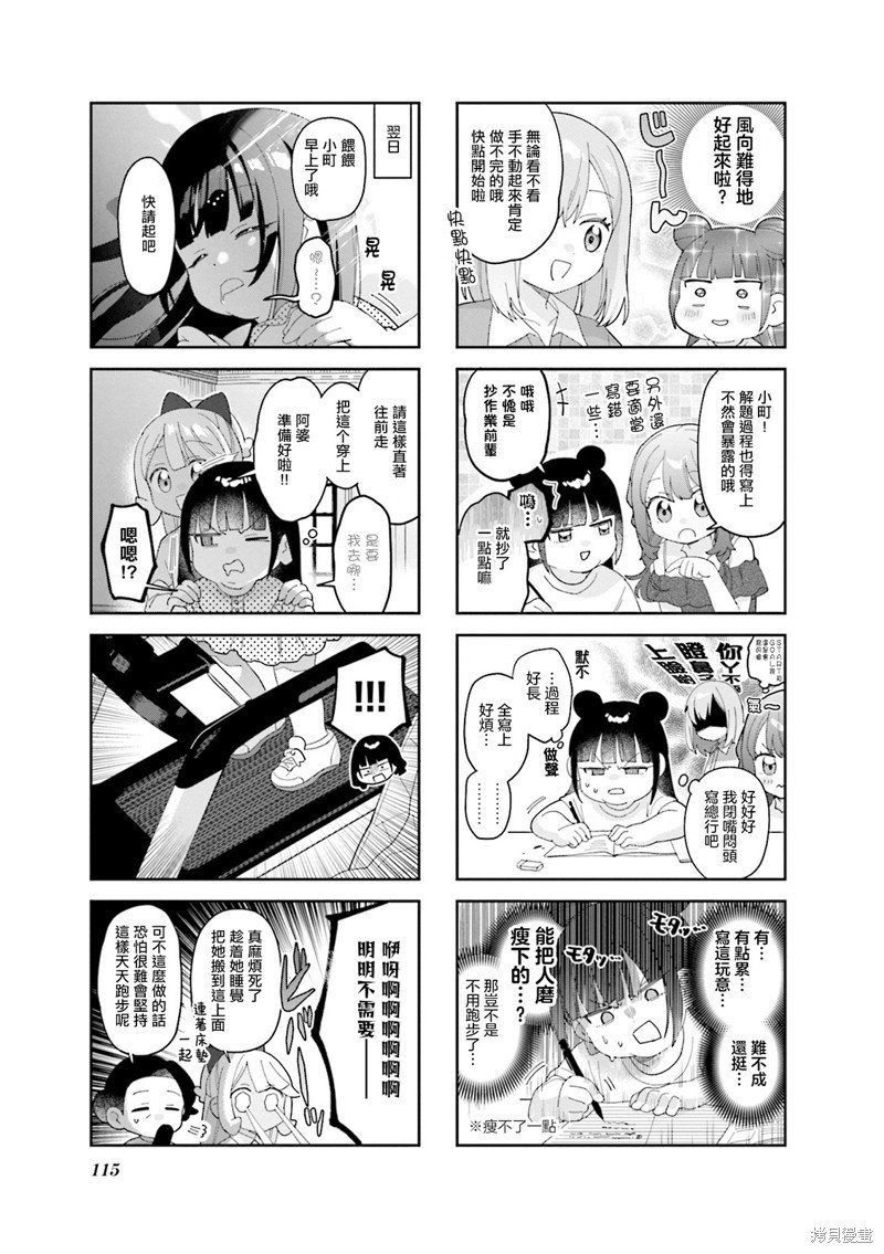 第26话