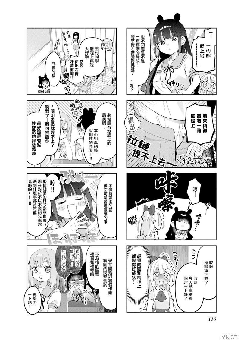 第26话