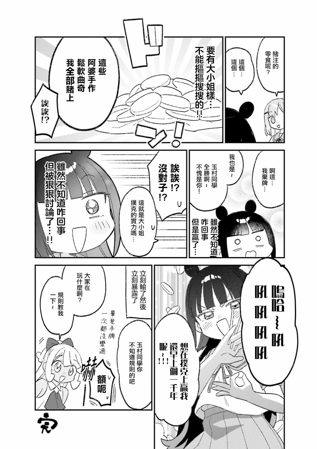 02卷后记