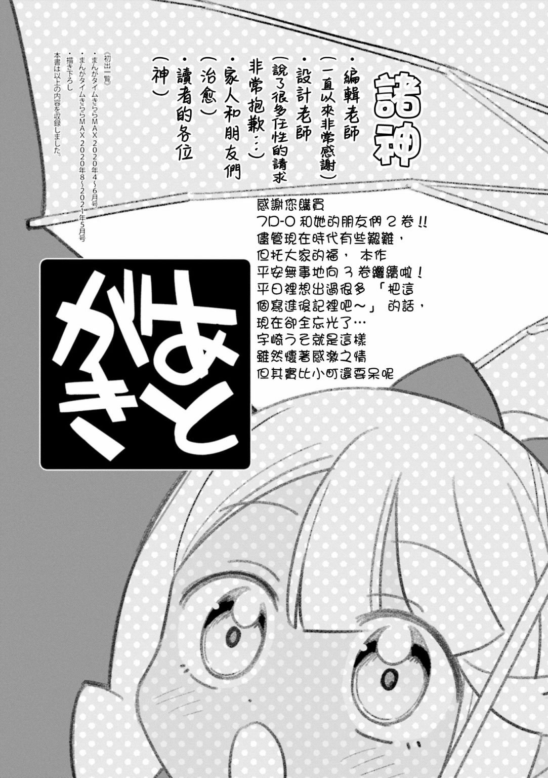 02卷后记