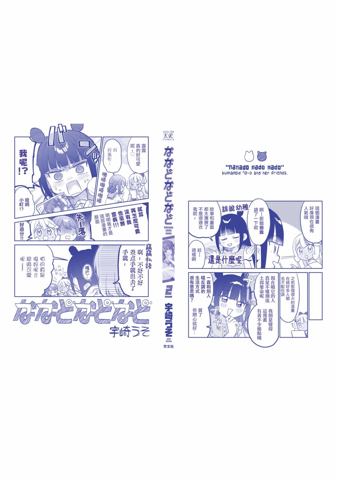 02卷后记