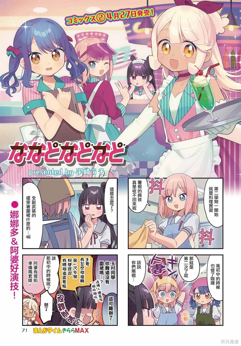第27话