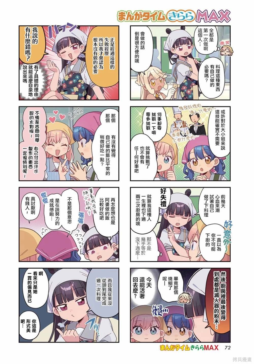 第27话