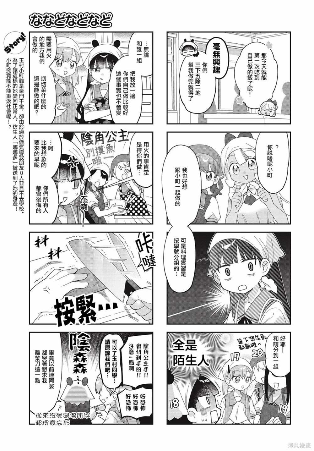 第27话